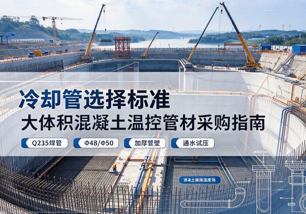 南明冷却管选择标准